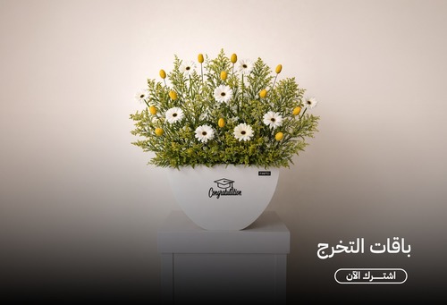 باقات التخرج 2026