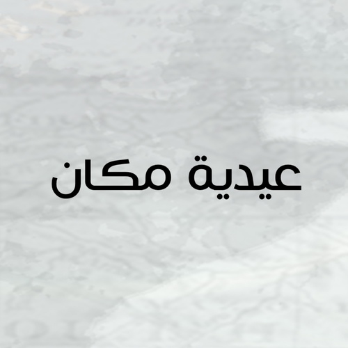 لفترة محدودة ⏳