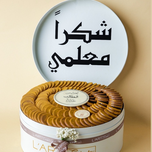 يوم المعلم 5 أكتوبر