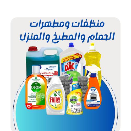 Bathroom, kitchen and home cleaners and disinfecta