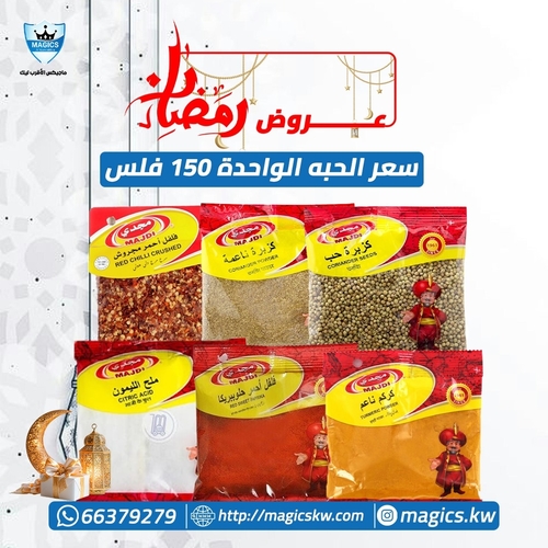 Spice Offers