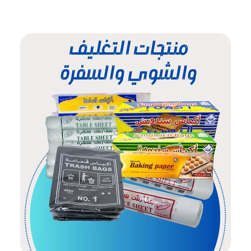 Packaging, grilling and travel products