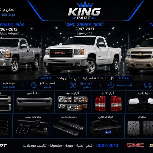 جمس وشفر 2007 - 2013