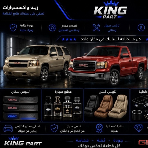 زينه و اكسسوارت