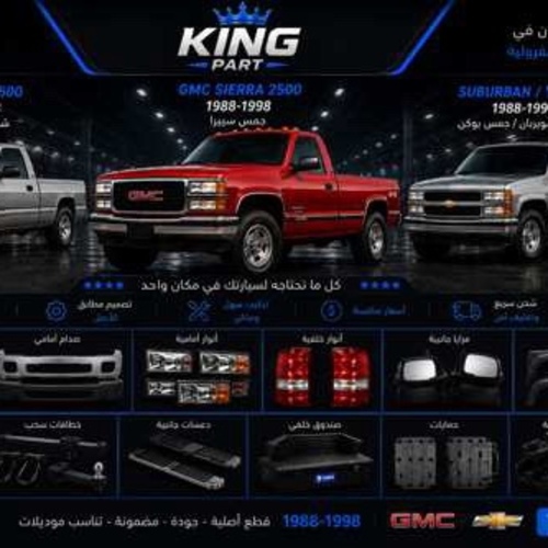 تسعينات 1988 - 1998