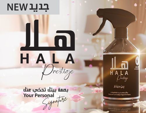 HALA HOME FRAGRANCE