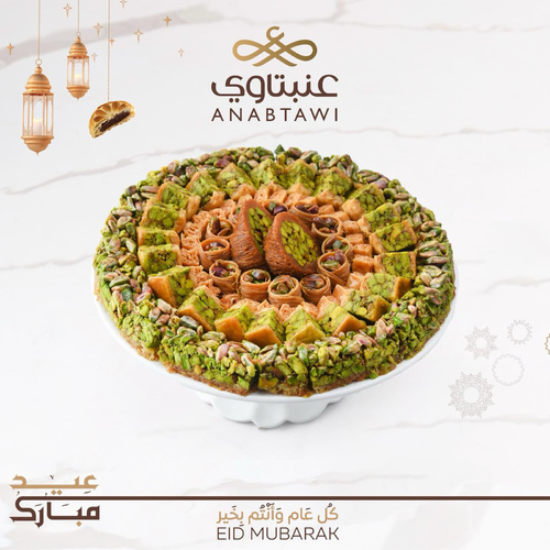 Anabtawi Sweets