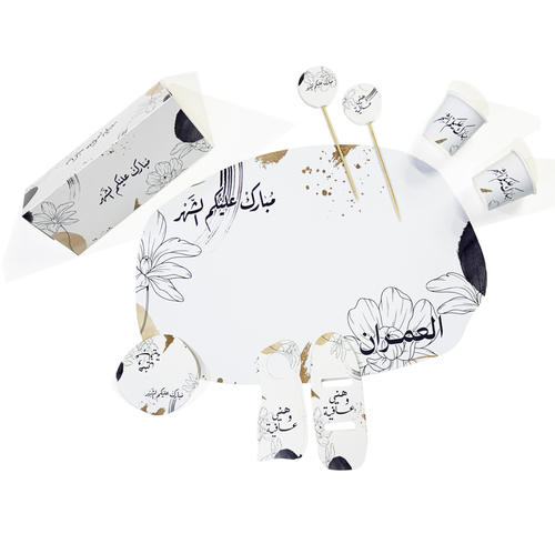 سفرات رمضان