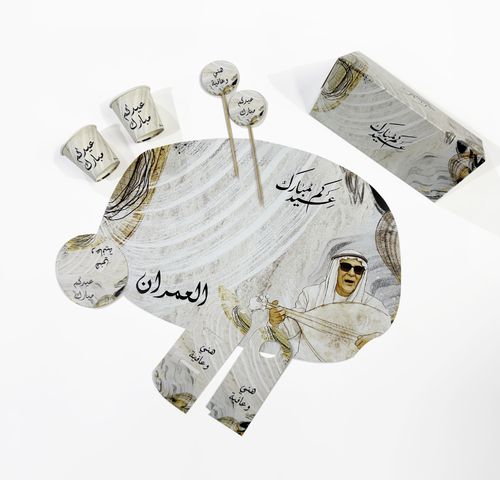 سفرات العيد