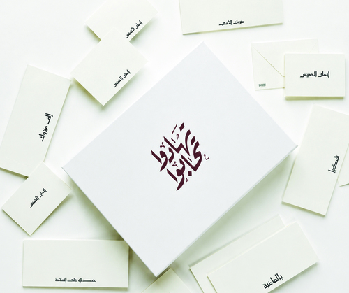علبة الاظرف الفاخرة