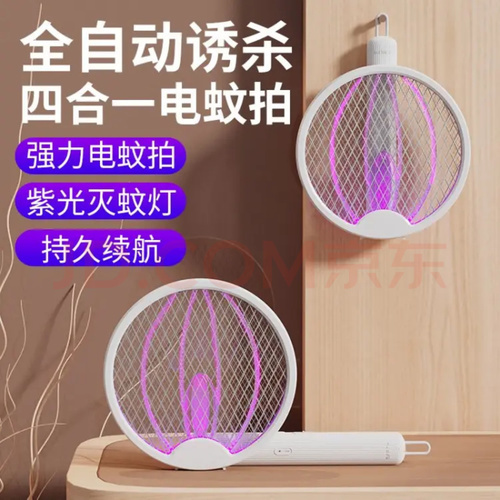 Electric Fly Swatter Racket - Rated voltage: DC5V/1A
LED power: 2W
Grid output voltage: 3500V
Fold size: About 27X23.8X6.00cm
Size: About 47X23.8X6.00cm
Material: ABS
Pest control lamp beads: 5PCS
Charging time: about 5H
Use time :about 2H
-Color: White.