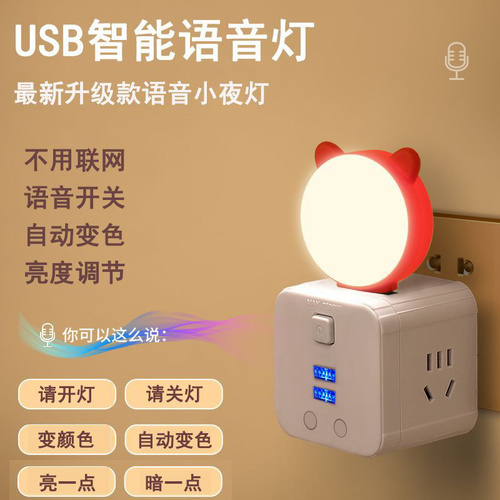 USB LED  Cute light - Wide
 Application: These mini USB night lights are suitable for outdoor 
camping, indoor lighting, night reading, emergency lighting and more.Portable Size: These mini USB LED lights are small and portable, you can carry them in your bag.Voice Control: These plug in LED bulbs support voice control function, more convenient to switch on / off the lights.Plug
 and Play: These USB LED night lights can be plugged in any USB power 
supply, such as a power bank, laptop, PC, microphone, or any other 
device with a USB output port.