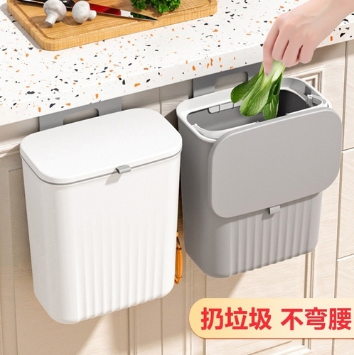 Hanging trash bin 9 liters - A wastebasket made of reinforced plastic with a cover … it contains a hook for hanging on the doors of the cabinets or an adhesive hook to hang it on the wall in the bathroom or kitchen
 Capacity: 9 liters