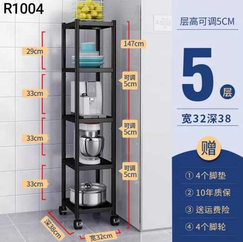 5-tier storage cart with adjustable wheels - 5 tier flexible storage cart. 
  Made of strong stainless steel 
  Suitable for any narrow space in your home.  Make life simpler and less crowded with the convenient sliding shelving unit. 
   MOVABLE STORAGE: 4 durable easy-glide casters make it easy to move to and from the laundry room and kitchen.  Pull this cart out in the kitchen or even the bathroom. 
   Easy to assemble: mounting hardware included.  Put the design together in minutes. 
   Space Saving: The slim design makes it easy to put it in tight nooks or crannies when not in use.  It can be used in bathrooms, garages, laundry rooms, and dryers. 
   ● Product specifications: 
   Black color. 
   Material: stainless steel. 
   38 x 32 x 147 
   (15 * 12.6 * 57.87 in). 
 
 
   ● Features: 
   Provides you with more storage space, which improves space utilization. 
   Four wheels make it easy for you to move the storage cart anywhere. 
   The baskets are built at a high depth to add more storage space and prevent items from falling out.