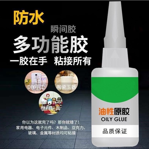 Super Glue High Viscosity