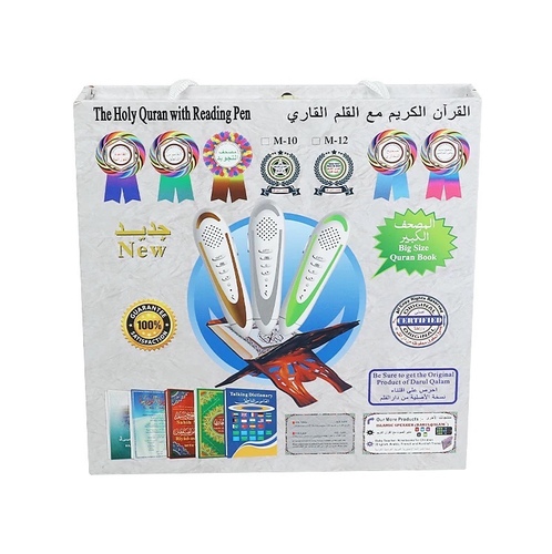 قرآن مع قلم قراءة