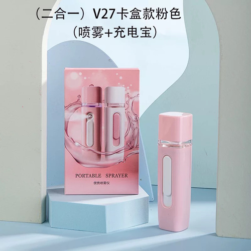 nano spray face mist - - A user-friendly face sprayer adopted ultrasonic vibration technology and nanoscale hydrating to moisturize skin deeply anytime anywhere. 
- Recommend to use mineral Water
- It can produce finest mist in 30 seconds and make sure that it will not ruin the makeup. 
- Very convenient to carry and use, you worth it!