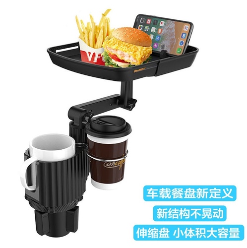 Car cub holder with food tray