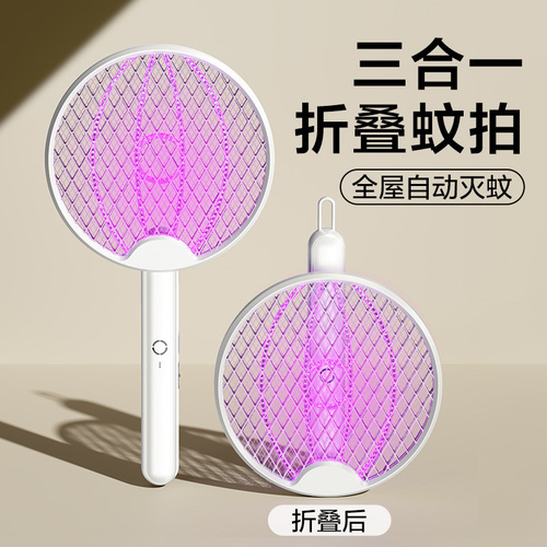 Electric Fly Swatter Racket