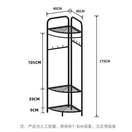 Corner clothes rack with 3 shelves
