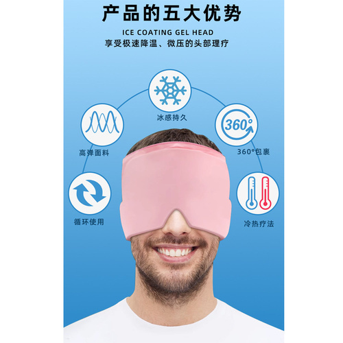 Headache Cold Pack