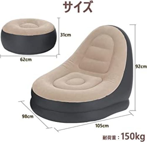 Air sofa with footrest