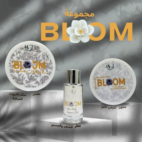 Sabonaty - BLOOM SET