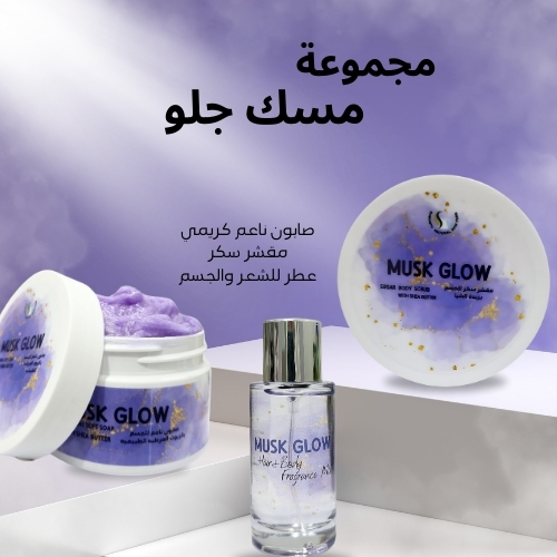 Sabonaty - SET of Musk Glow - Musk Glow SUGAR SCRUB with SHEA BUTTER - 300ml Musk Glow Natural SOFT SOAP - 300ml
 Musk Glow HAIR & BODY fragrance MIST - 50ml