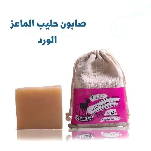 Rose Goat Milk Soap - Natural soap made from fresh goat's milk and olive oil contains alpha hydroxy acids that are found in goat's milk.
 Which in turn helps remove dead cells on the surface of the skin and keeps the skin cells regenerating, making them look softer and fresher... It fits the sensitive skin. Thick foam Rose fragrance ... Weight 100 grams