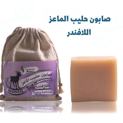 Lavander Goat Milk Soap - Natural soap made from fresh goat's milk and olive oil contains alpha hydroxy acids that are found in goat's milk.
 Which in turn helps remove dead cells on the surface of the skin and keeps skin cells regenerating, making them look softer and fresher. ... It fits the sensitive skin. free of any chemical additives Free of slse,sls Lavender perfume ... Weight 100 grams