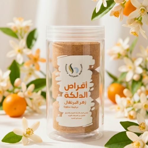 دلكه زهر البرتقال من صابونتي - أقراص الدلكة بزهر البرتقال – تركيبة مطورة للعناية ببشرتك توفر لك أقراص الدلكة بزهر البرتقال تقشيرًا لطيفًا يعزز نعومة وإشراقة البشرة،  مع المساهمة في التقليل من التصبغات اللونية وتوحيد لون الجلد،  مما يمنحك إحساسًا بالنقاء والانتعاش. بتوليفه عطريه مميزه ومنعشه&nbsp;ومنعشة من البرغموت واليوسفي، تمتزج بتناغم مع زهور البرتقال والياسمين البيضاء والمسك الابيض&nbsp; التي تضفي لمسة أنثوية راقية. ليترك عبيرا منعشا&nbsp; يدوم طويلاً.
طريقة الاستخدام:  1. أضيفي الماء (ويُفضل ماء الورد) إلى قرص الدلكة.  2. اخلطي جيدًا حتى تحصلي على قوام متماسك.  3. ضعيها على بشرتك ودلكي بلطف بحركات دائرية.  4. اشطفي بالماء واستمتعي ببشرة ناعمة ومتألقة. الوزن 300 جرام&nbsp;I:IngredientsAqua,Cocos Nucifera (Virgin Coconut) Oil , Stearic acid,Helianthus Annuus (Sunflower) Seed Oil, Corn (Zea Mays) Oil, Cocos Nucifera (Coconut) Oil, Stearic acid,Behentrimonium Methosulfate ، Cetyl Alcohol ، Butylene Glycol,Vitis Vinifera (Grape) Seed Oil,VitaminE,Phenoxyethanol, Glycrine, PRESERTIVE,DRY LEMON +ORANGE ,KOLINE MUD,LUPIN BEANS ,Perfume,KOH,NAOH