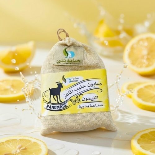 صابون حليب الماعز بالليمون - صابون طبيعي صنع من حليب الماعز الطازج وزيت الزيتون وصنع بطريقه يدويه . تحتوي هذه الصابونة على احماض الفا هيدروكسي الذي يتواجد في حليب الماعز .و الذي بدوره يساعد في إزالة الخلايا الميتة الموجودة على سطح البشرة بلطف شديد&nbsp; ويحافظ على تجديد خلايا البشرة مما يجعلها تبدو أنعم وأنضر... رغوه كثيفه تناسب البشره الحساسه. تحتوي على عطر الليمون .... الوزن 100 جرام المكونات :زيت جوز الهند .زيت النخيل .زيت الزيتون.حليب الماعز الطازج&nbsp; .ماء مقطر.هيدروكسيد الصوديوم .زيت عطري .