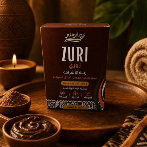 ZURI African Exfoliating Mask