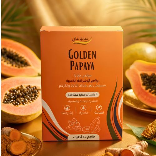 Golden Papaya — Turmeric & Papaya Exfoliating Soap Mask