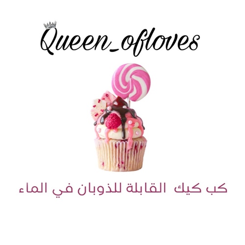 Queen Of Loves 1 - drops cup cake 🧁