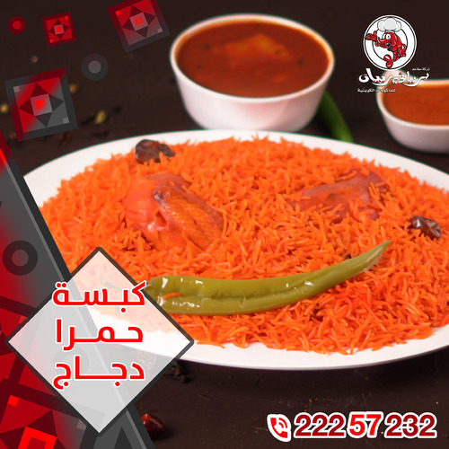 Red Kabsa Chicken