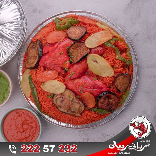 Maqlouba Red Chicken