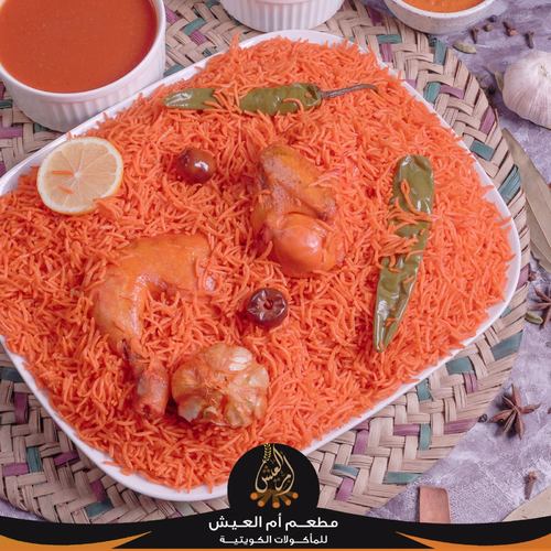 Umm Al 3ish - Red Kabsa Chicken