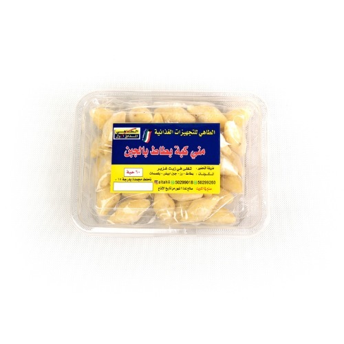 Mini Potato Kibbeh With Cheese 40 Pieces