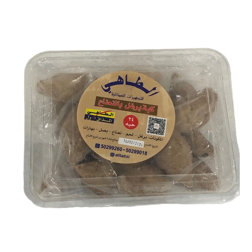 kibbeh  Bulgur 24 pieces