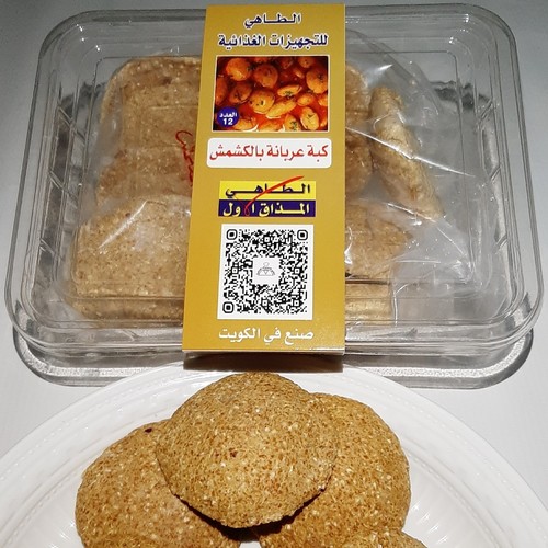 Arabana Kibbeh With Currant 12 Pieces