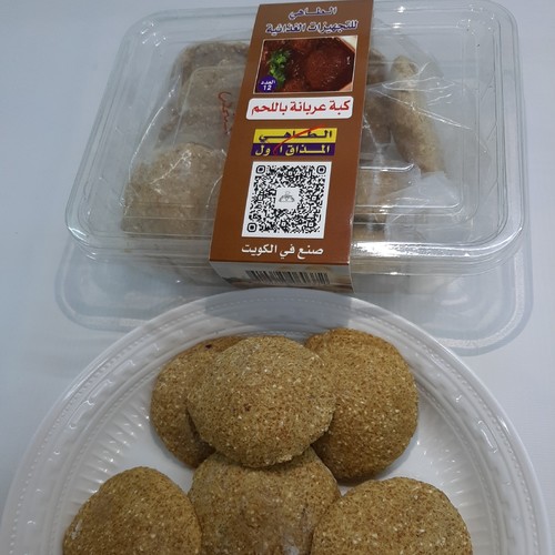 Kibbeh Arabana With Meat 12 Pieces