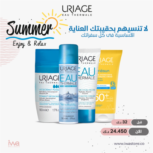 Summer Package from Uriage
