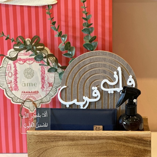 AME Kuwait - Quran Neqsa - Includes :  Quran with cover and book mark  âme room spray with bokhor smell  Wooden stand  label for car