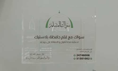 بوكس اكليريك