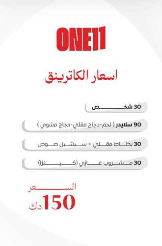 30 PERSON PACKAGED - MALE SERVING AND LADYS SERVING  ( ANYONE )  ACCEPT BOOKING UNTIL 24HRS                                    ( WHATSSAP 90990112 )