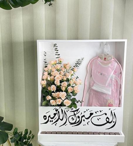 Lazira Floristry - طقم مولود او مولودة