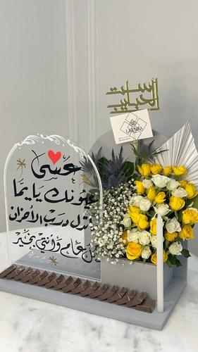 Lazira Floristry - ستاند سبيشل ليوم الأم