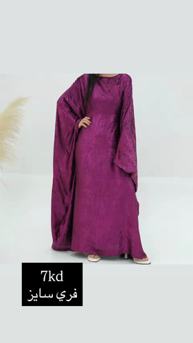 دراعه فري سايز