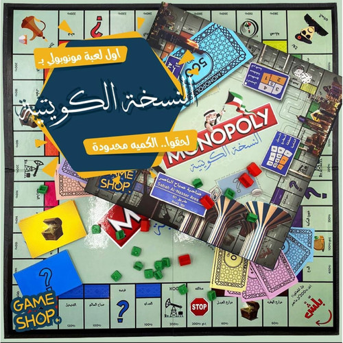 kuwaiti monopoly